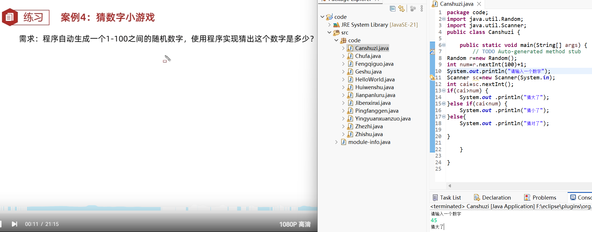 屏幕截图 2025-07-12 215220