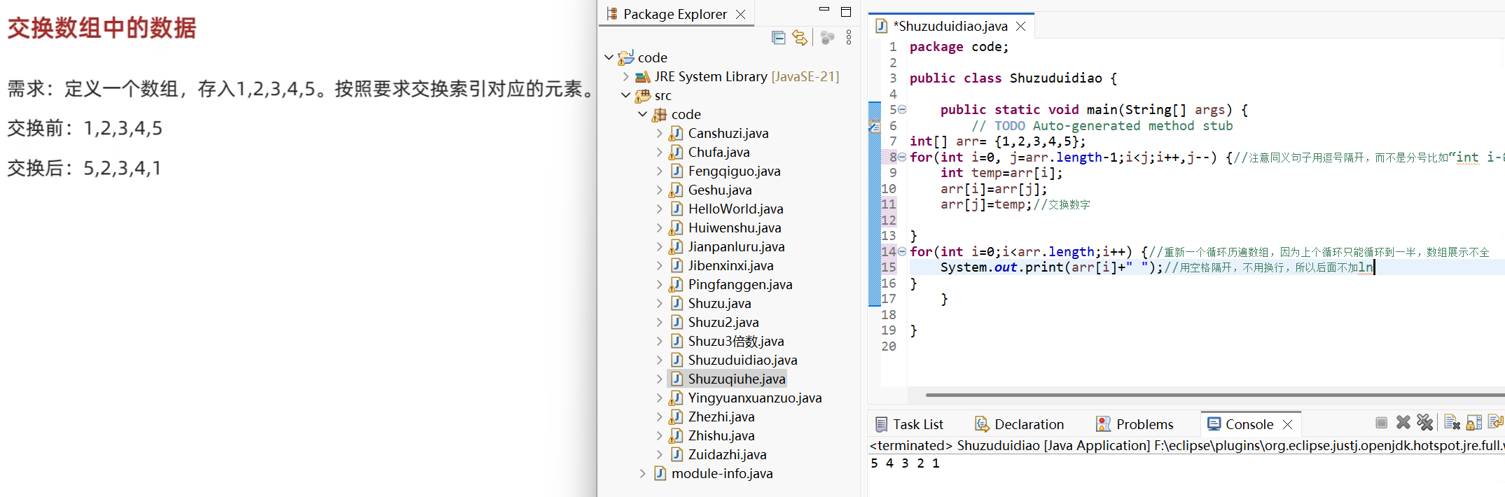 屏幕截图 2025-07-14 202524