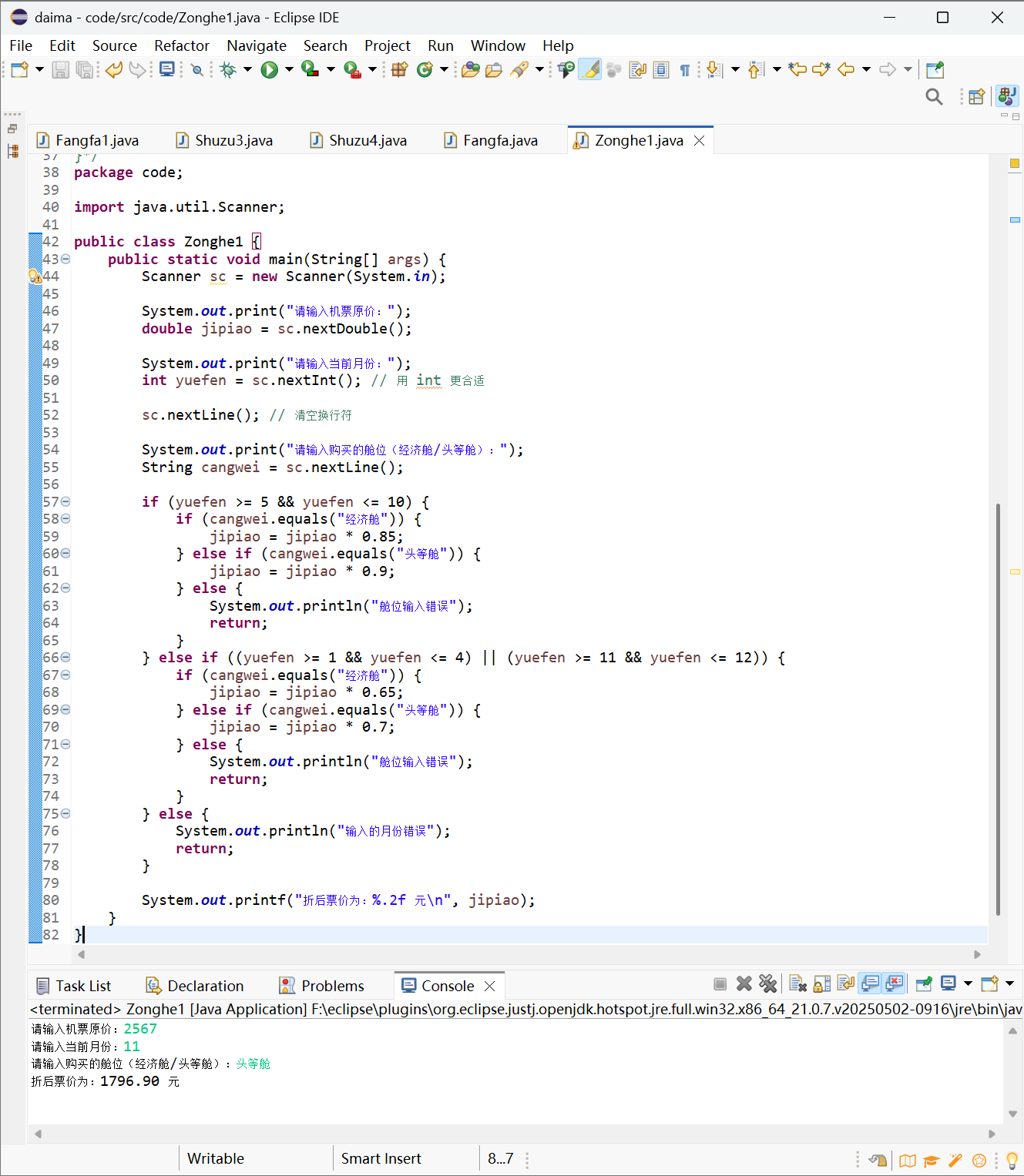 屏幕截图 2025-07-17 211637