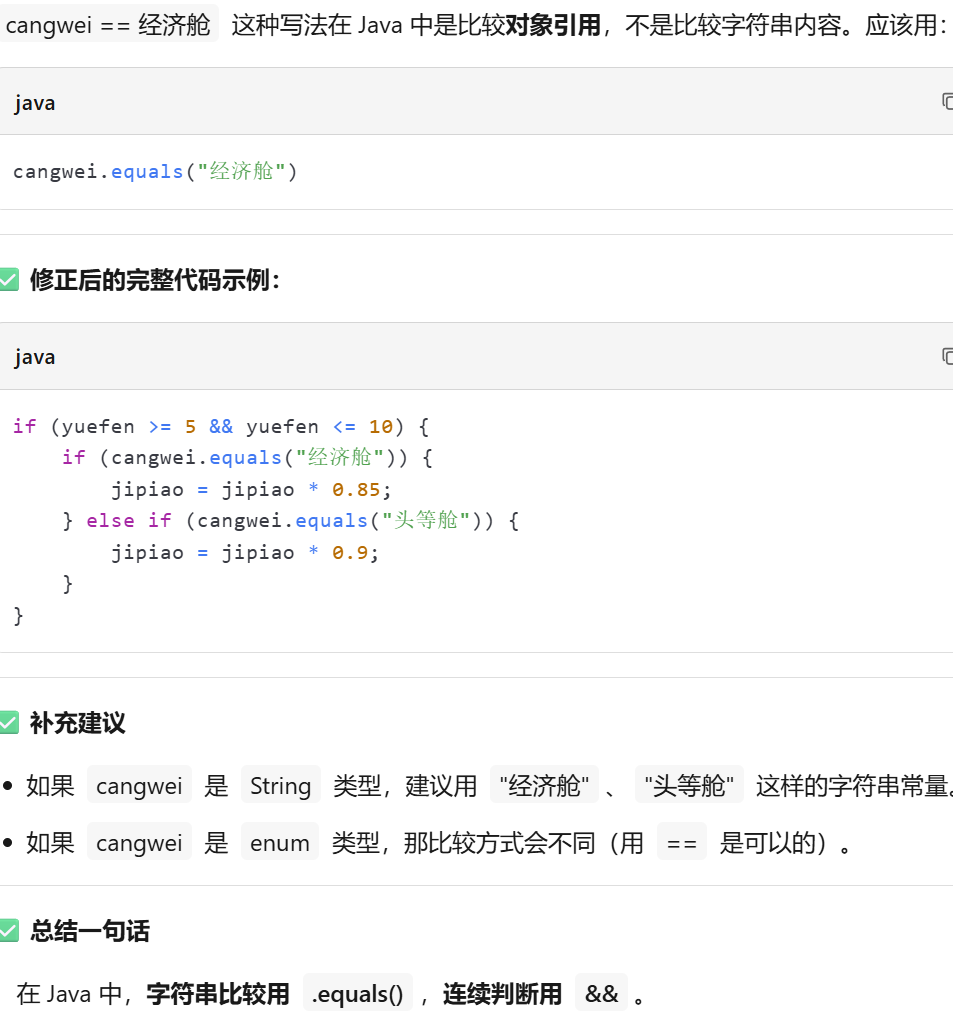 屏幕截图 2025-07-17 192529