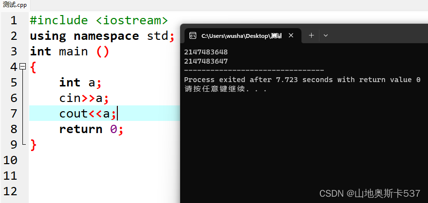 溢出的int类型变量