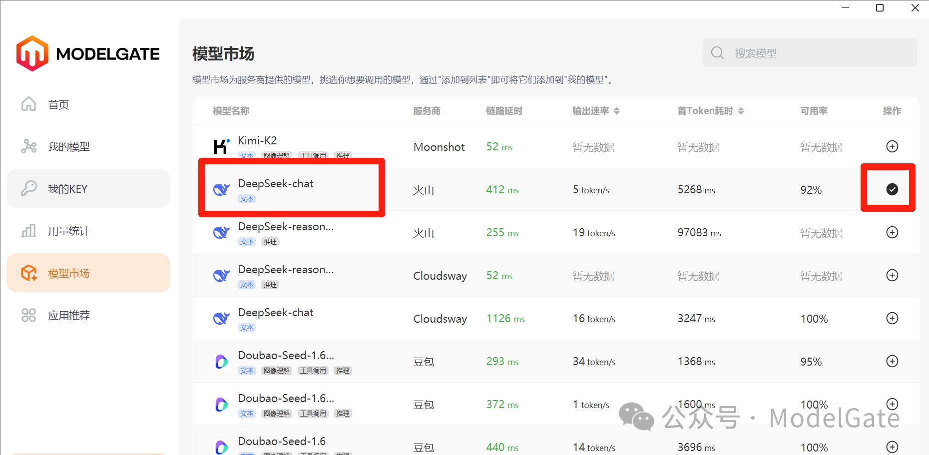 微信图片_20250730210757