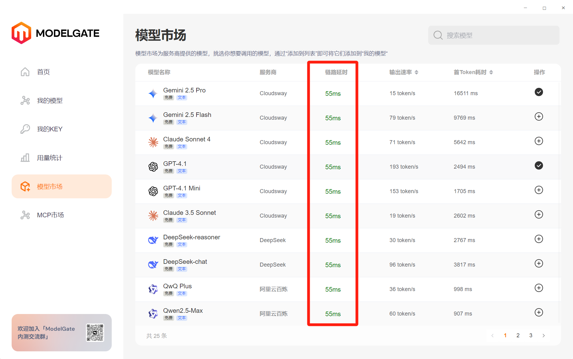 微信图片_20250703235417