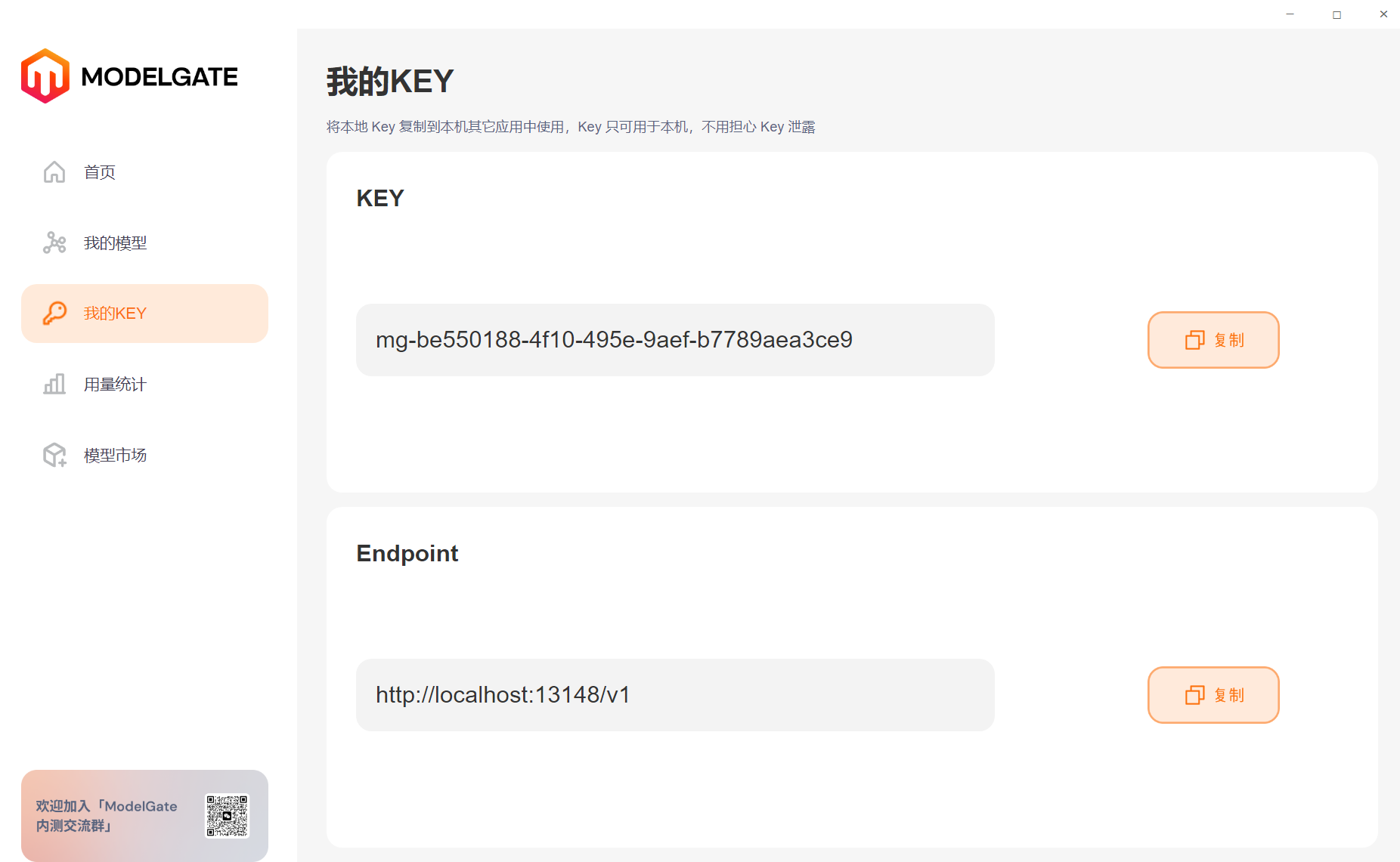屏幕截图 2025-07-04 001824
