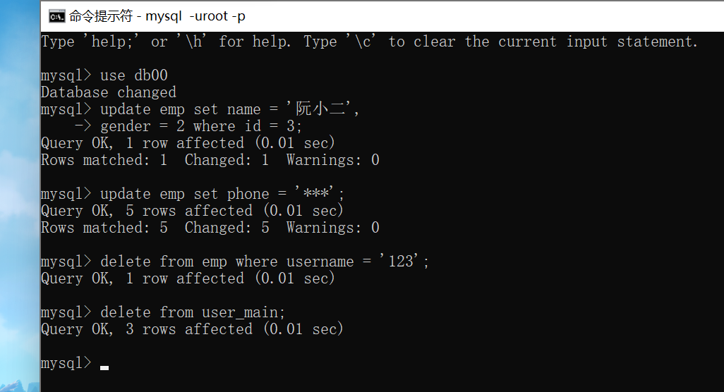 09-DML-update-delete00