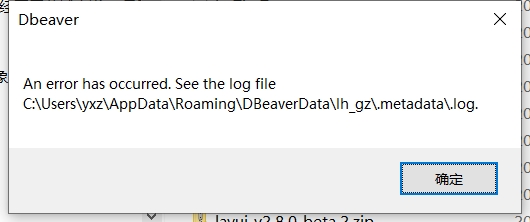 dbeaver 升級 24.1.x 版本提示 An error has occurred 的解決