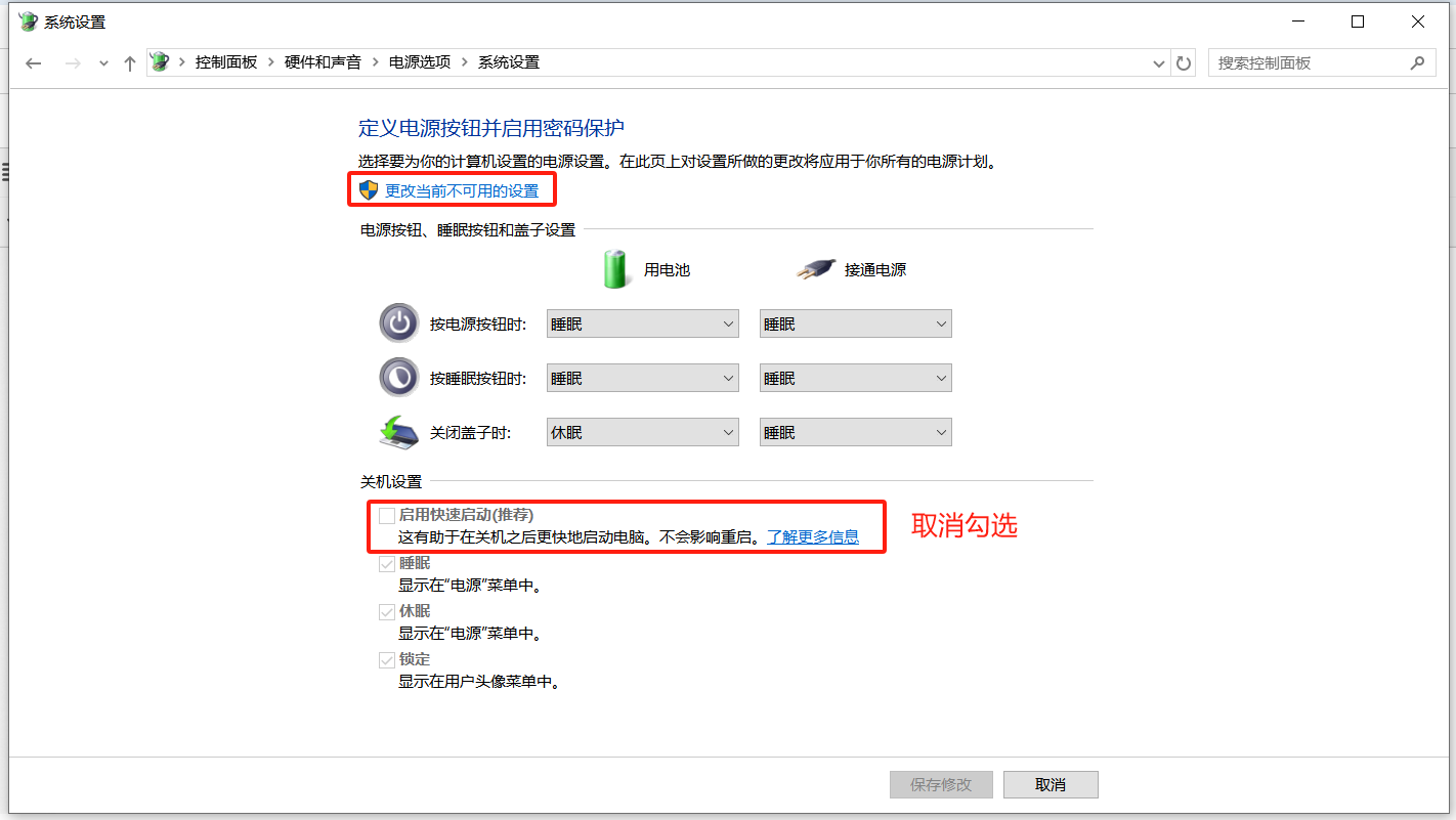 win10系統休眠、睡眠、關機後進入假死狀態的解決方案