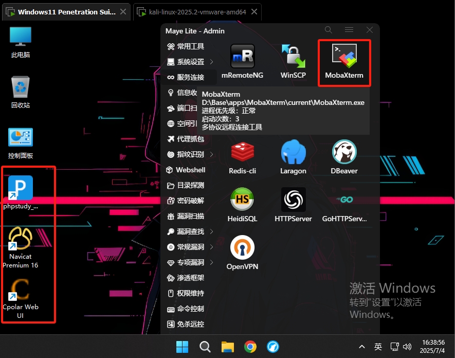 微信截图_20250704163917