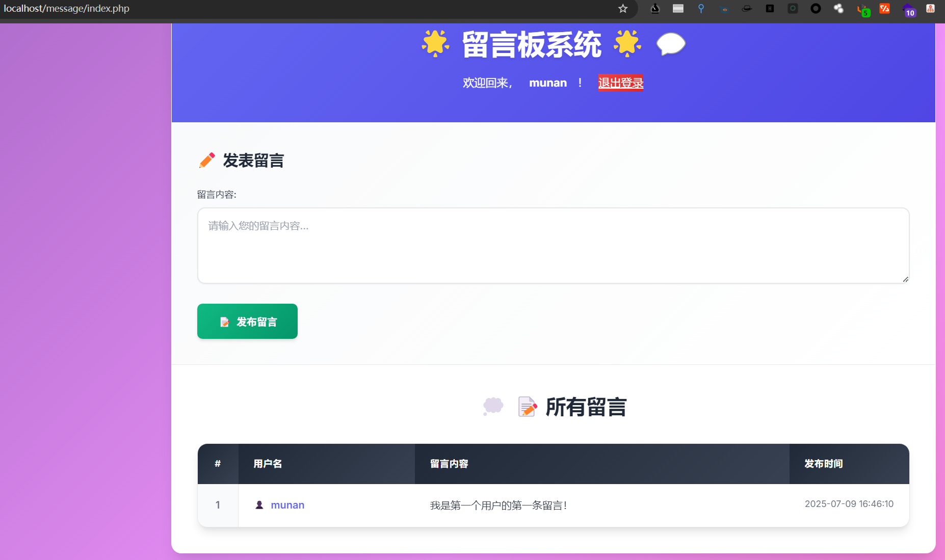 屏幕截图 2025-07-09 164723