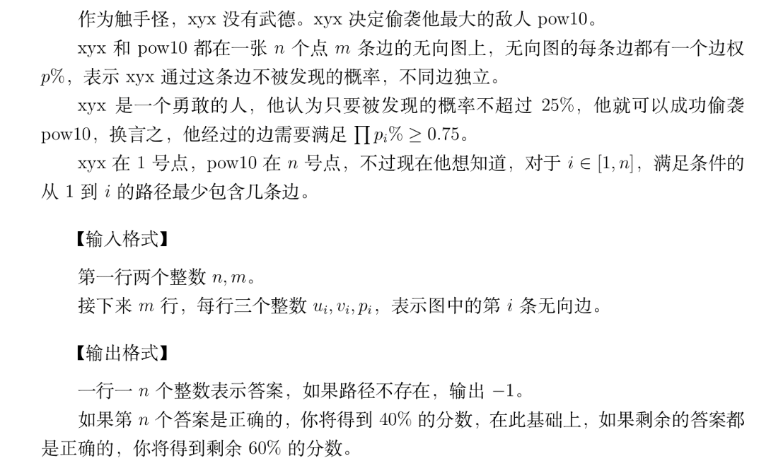 屏幕截图 2025-08-13 090607