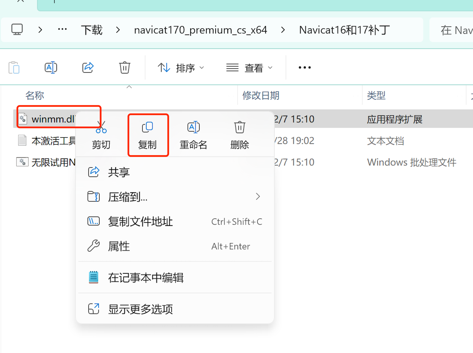 Navicat17安装教程:2025最新详细Navicat17安装步骤
