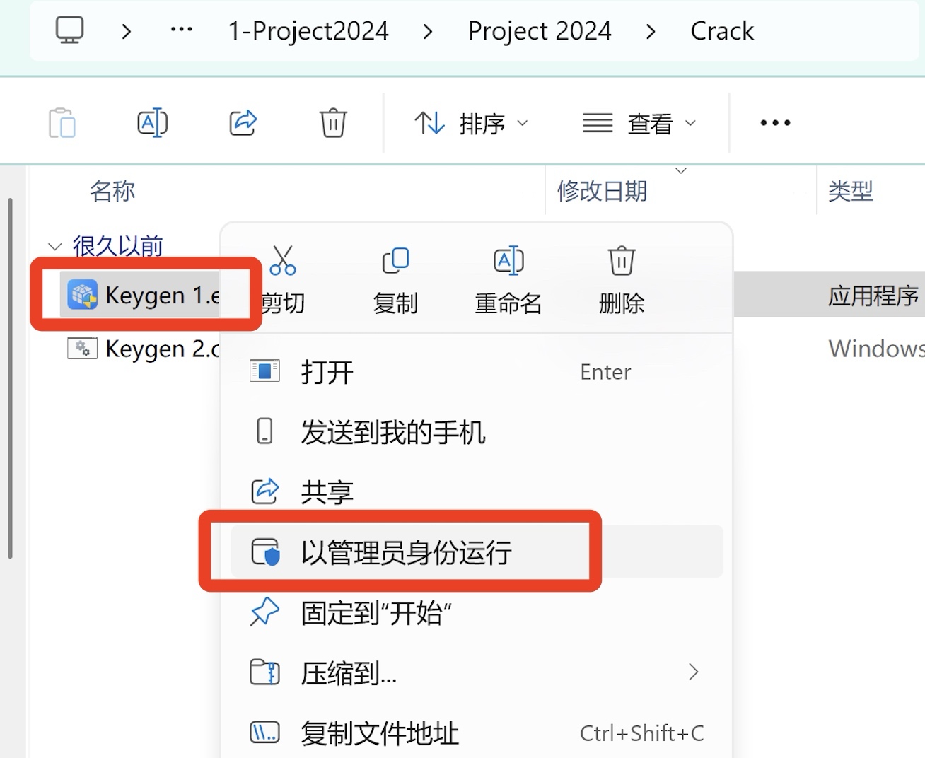 Project 2024 专业版安装教程详细图文教程