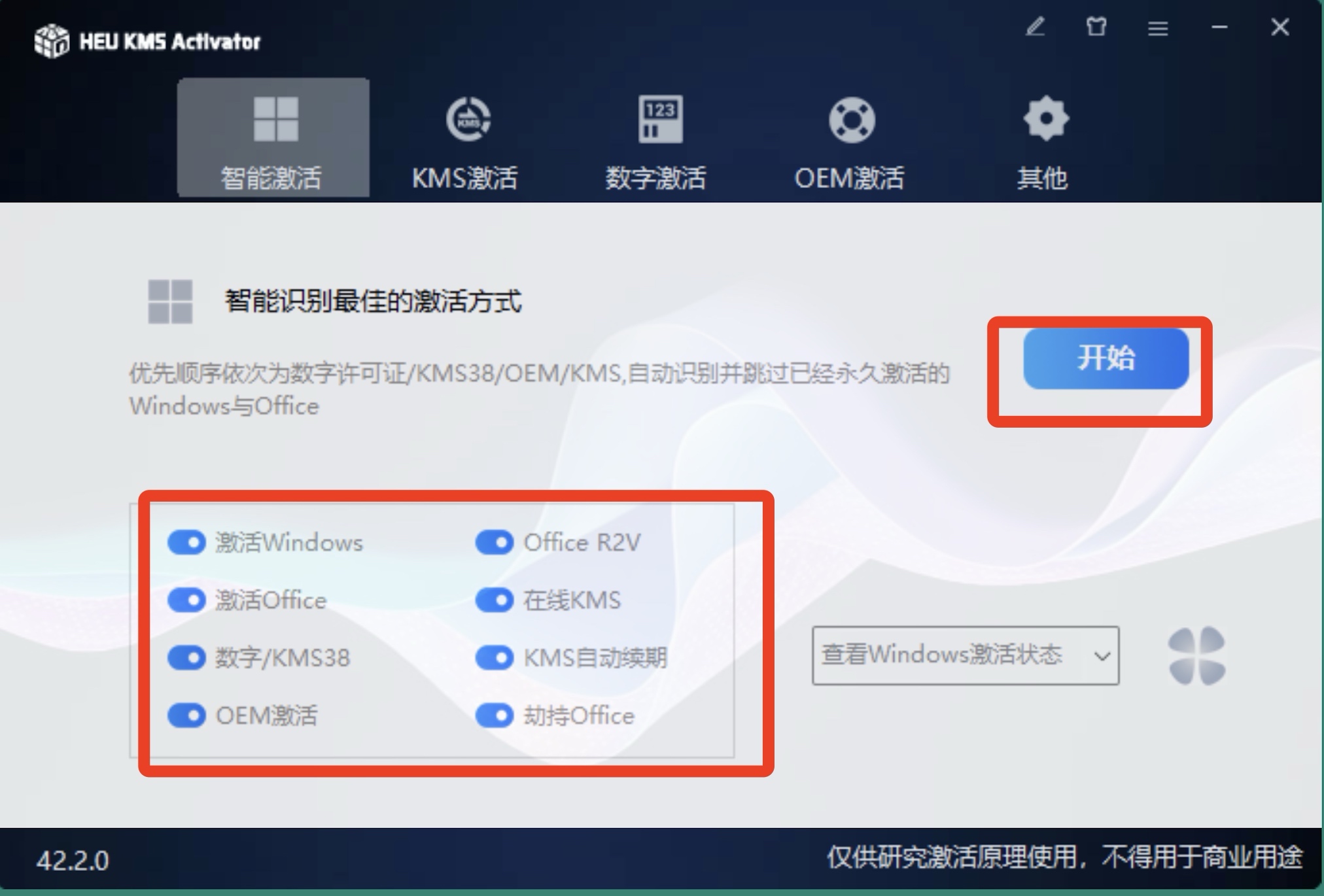 Project 2024 专业版安装教程详细图文教程