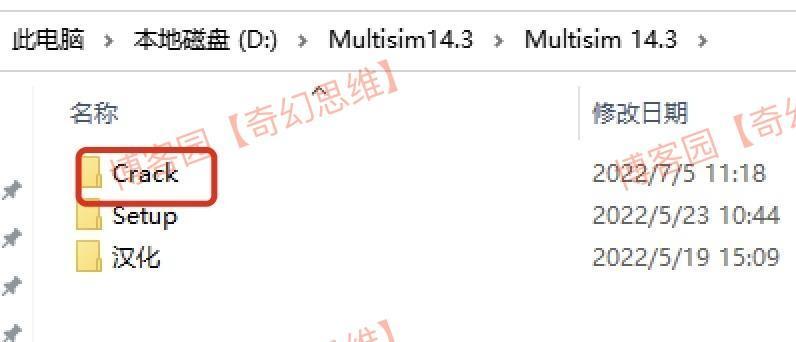 Multisim14下载安装教程包含下载、安装、激活、汉化