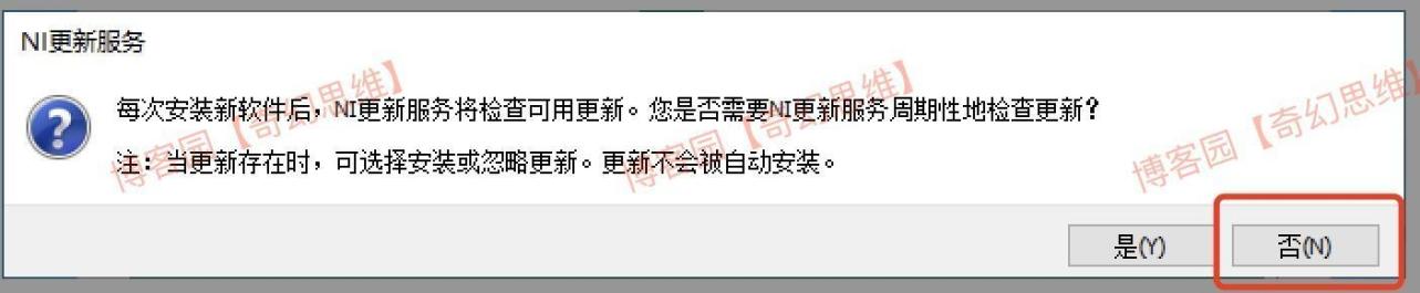 Multisim14下载安装教程包含下载、安装、激活、汉化