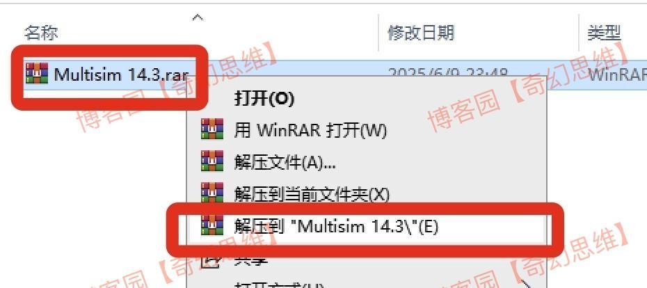 Multisim14下载安装教程包含下载、安装、激活、汉化