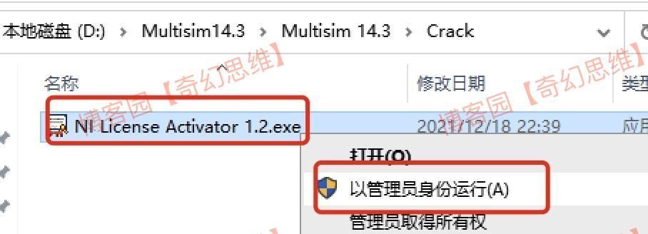 Multisim14下载安装教程包含下载、安装、激活、汉化