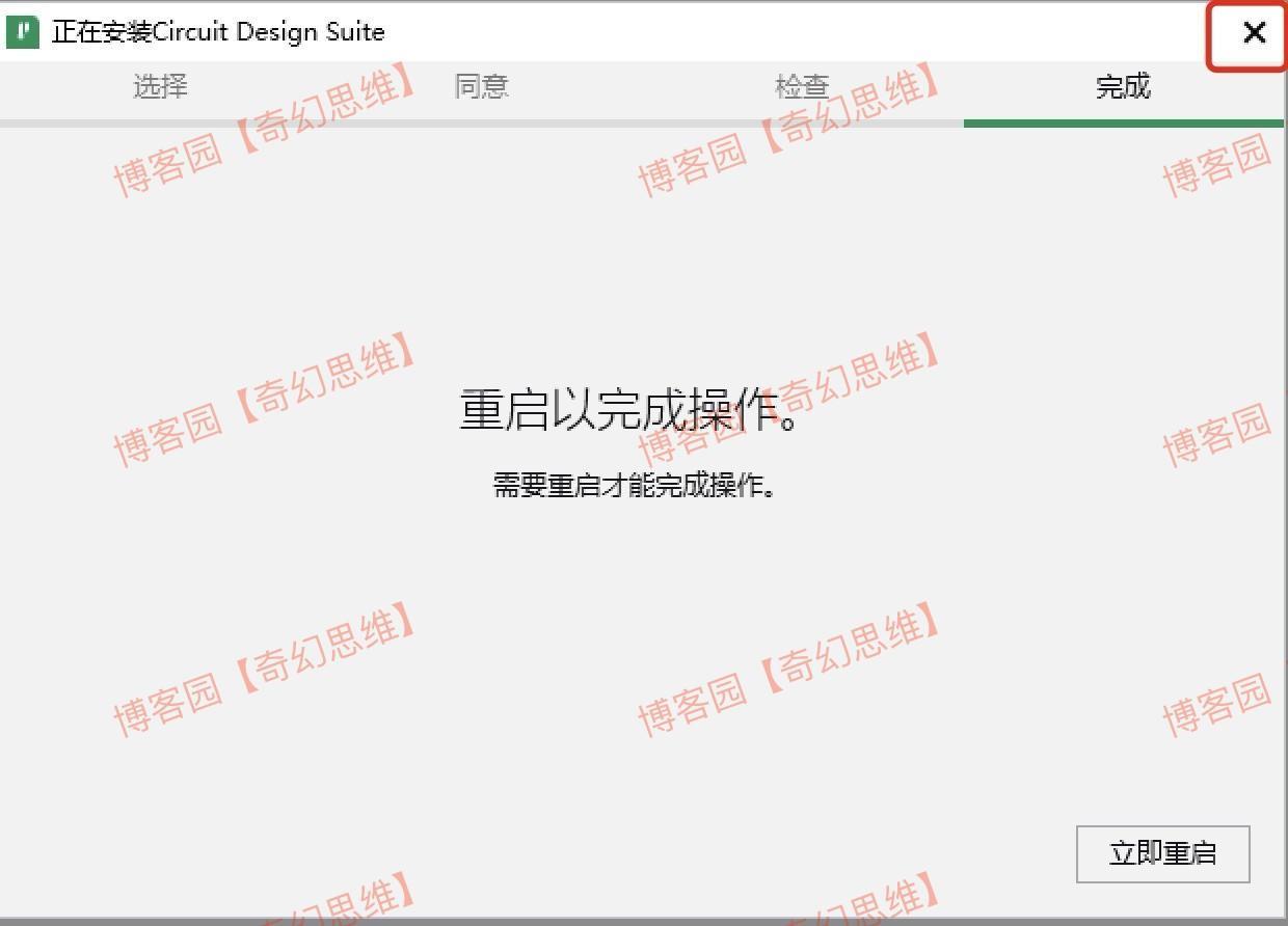 Multisim14下载安装教程包含下载、安装、激活、汉化