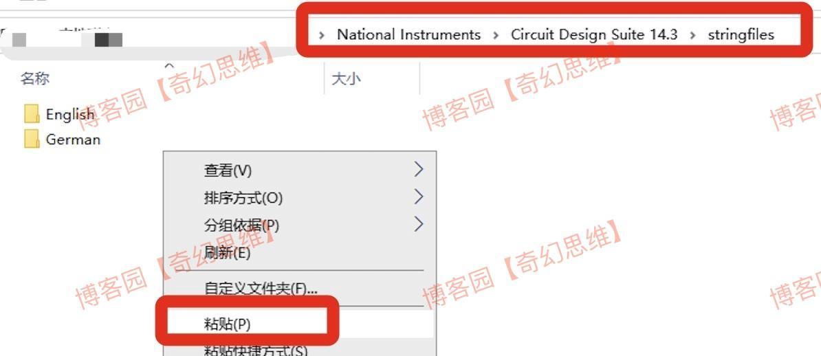 Multisim14下载安装教程包含下载、安装、激活、汉化
