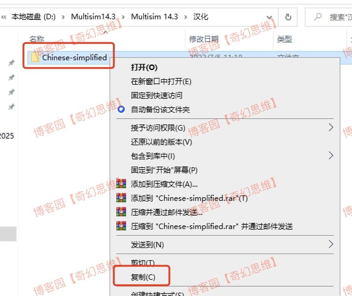Multisim14下载安装教程包含下载、安装、激活、汉化