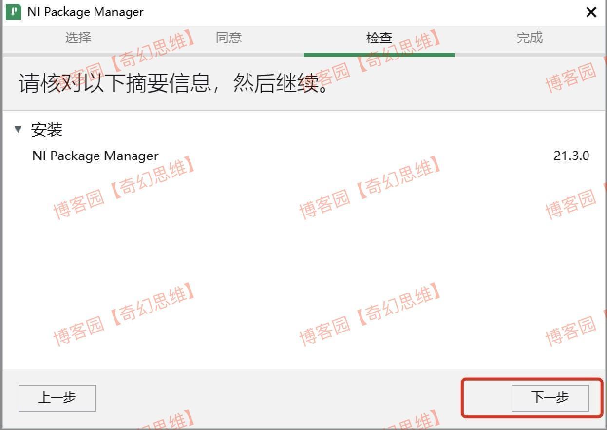 Multisim14下载安装教程包含下载、安装、激活、汉化