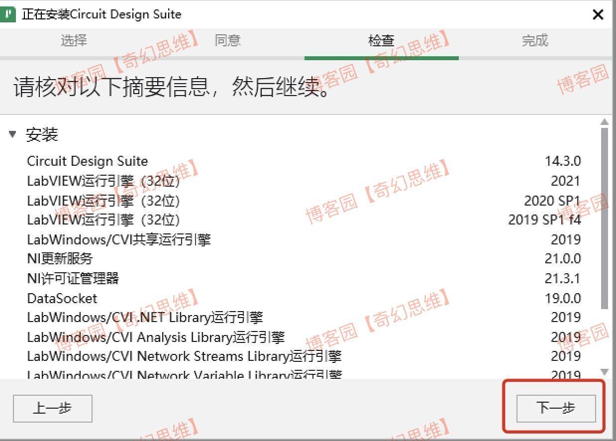 Multisim14下载安装教程包含下载、安装、激活、汉化