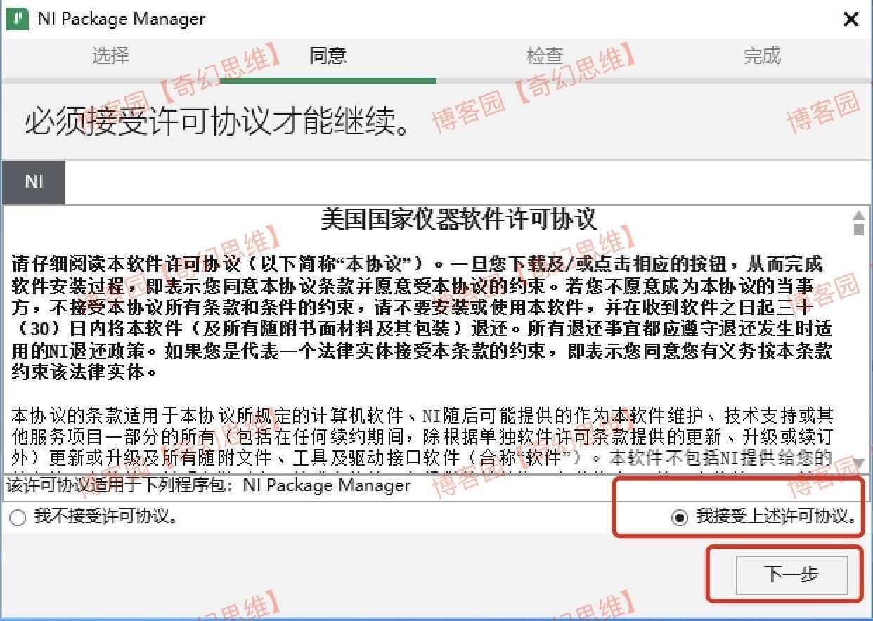 Multisim14下载安装教程包含下载、安装、激活、汉化