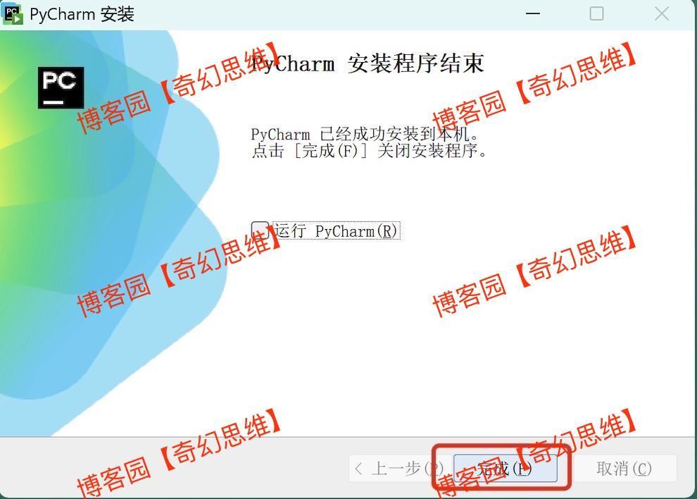 PyCharm 2024下载安装教程加免费激活教程