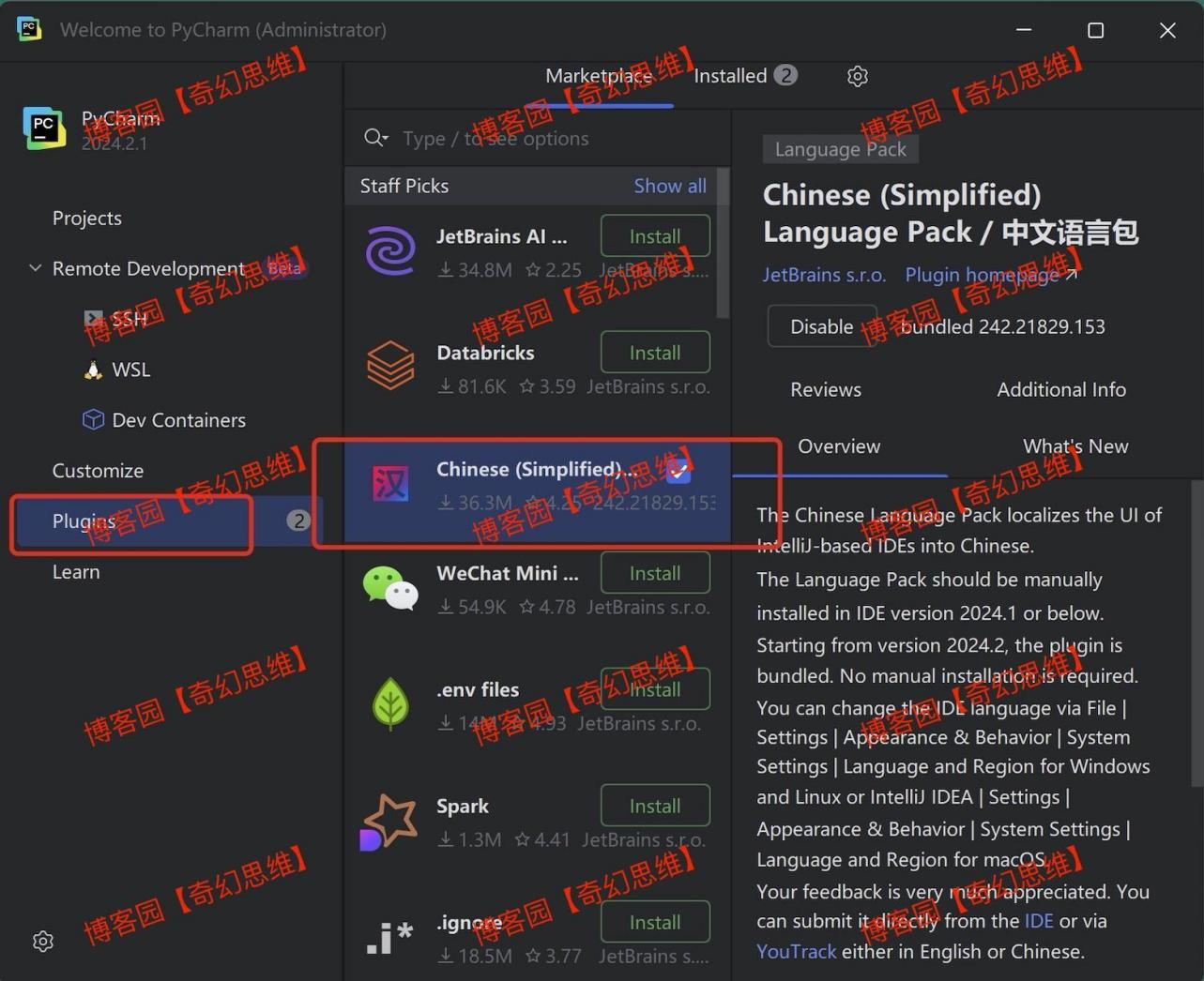 PyCharm 2024下载安装教程加免费激活教程
