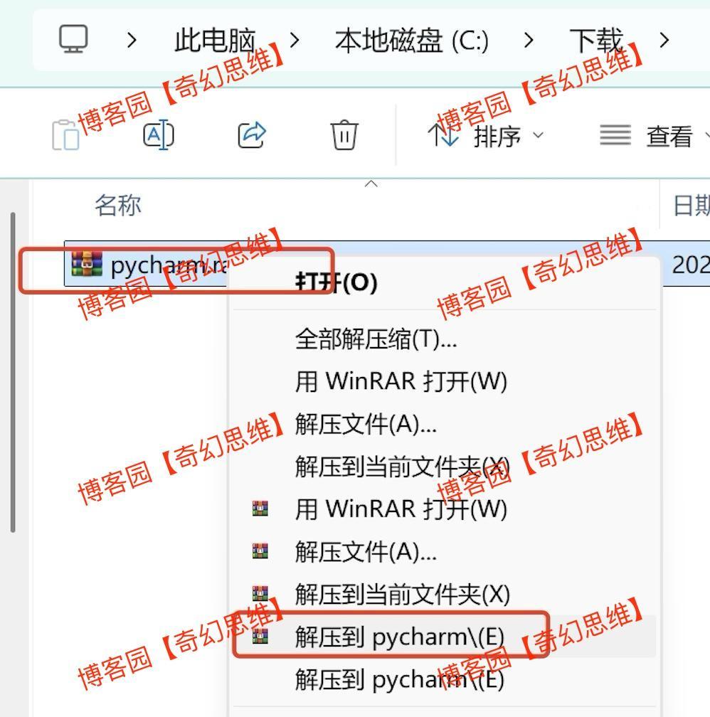 PyCharm 2024下载安装教程加免费激活教程