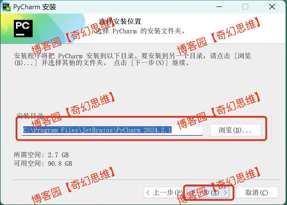 PyCharm 2024下载安装教程加免费激活教程