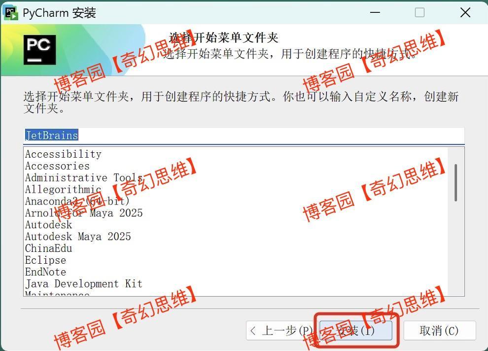 PyCharm 2024下载安装教程加免费激活教程