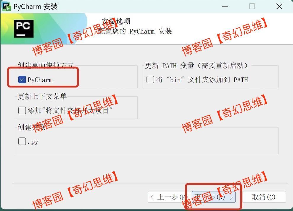 PyCharm 2024下载安装教程加免费激活教程
