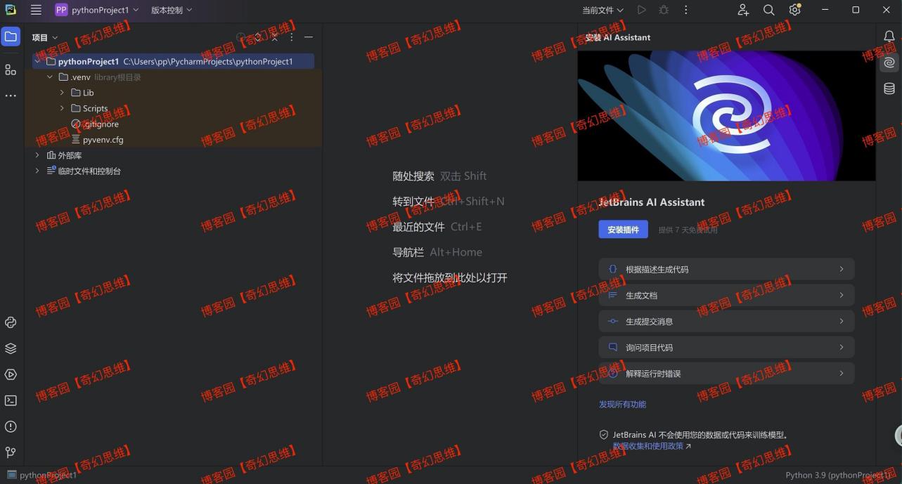 PyCharm 2024下载安装教程加免费激活教程