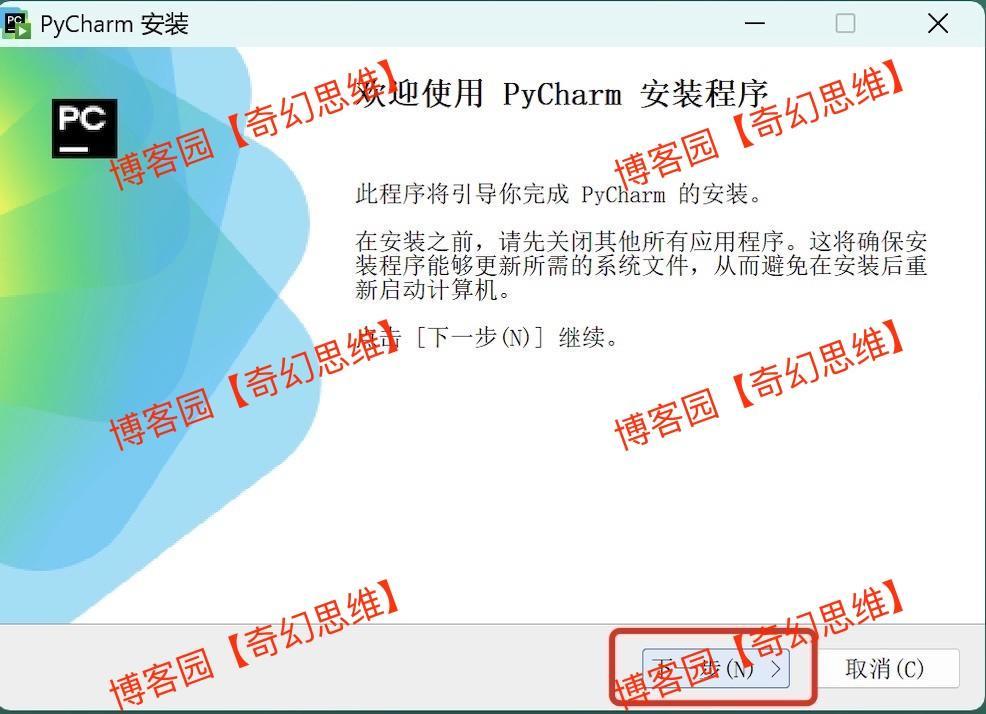 PyCharm 2024下载安装教程加免费激活教程