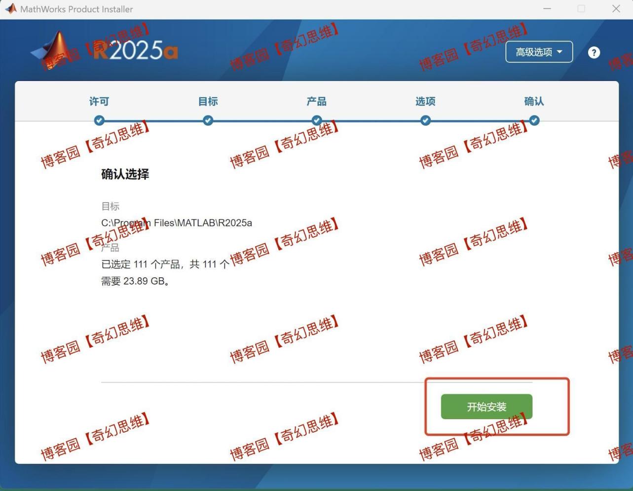 MATLAB R2025a免费版下载安装教程及激活教程