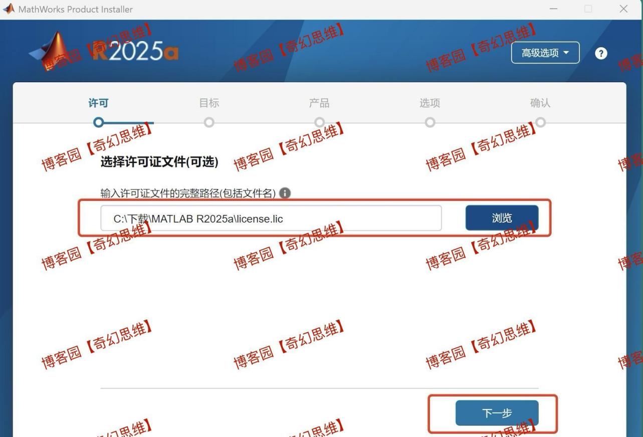 MATLAB R2025a免费版下载安装教程及激活教程