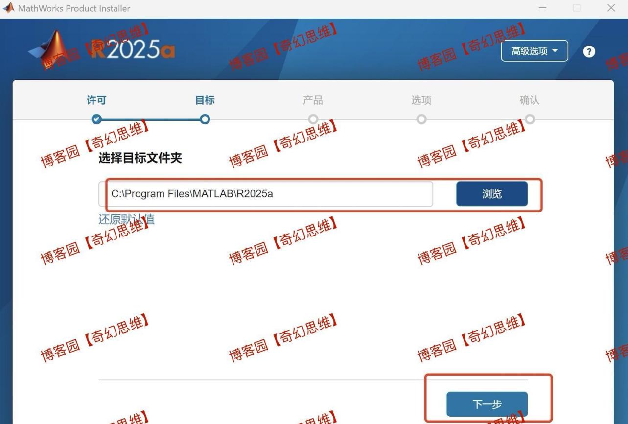 MATLAB R2025a免费版下载安装教程及激活教程