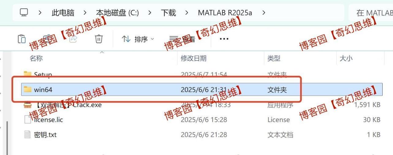 MATLAB R2025a免费版下载安装教程及激活教程