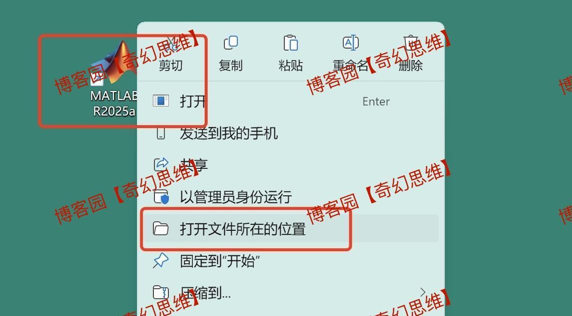 MATLAB R2025a免费版下载安装教程及激活教程