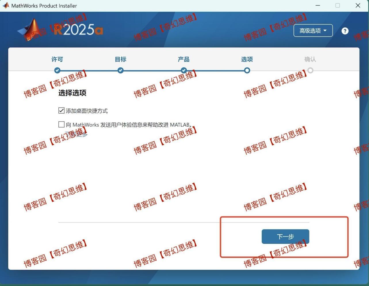 MATLAB R2025a免费版下载安装教程及激活教程