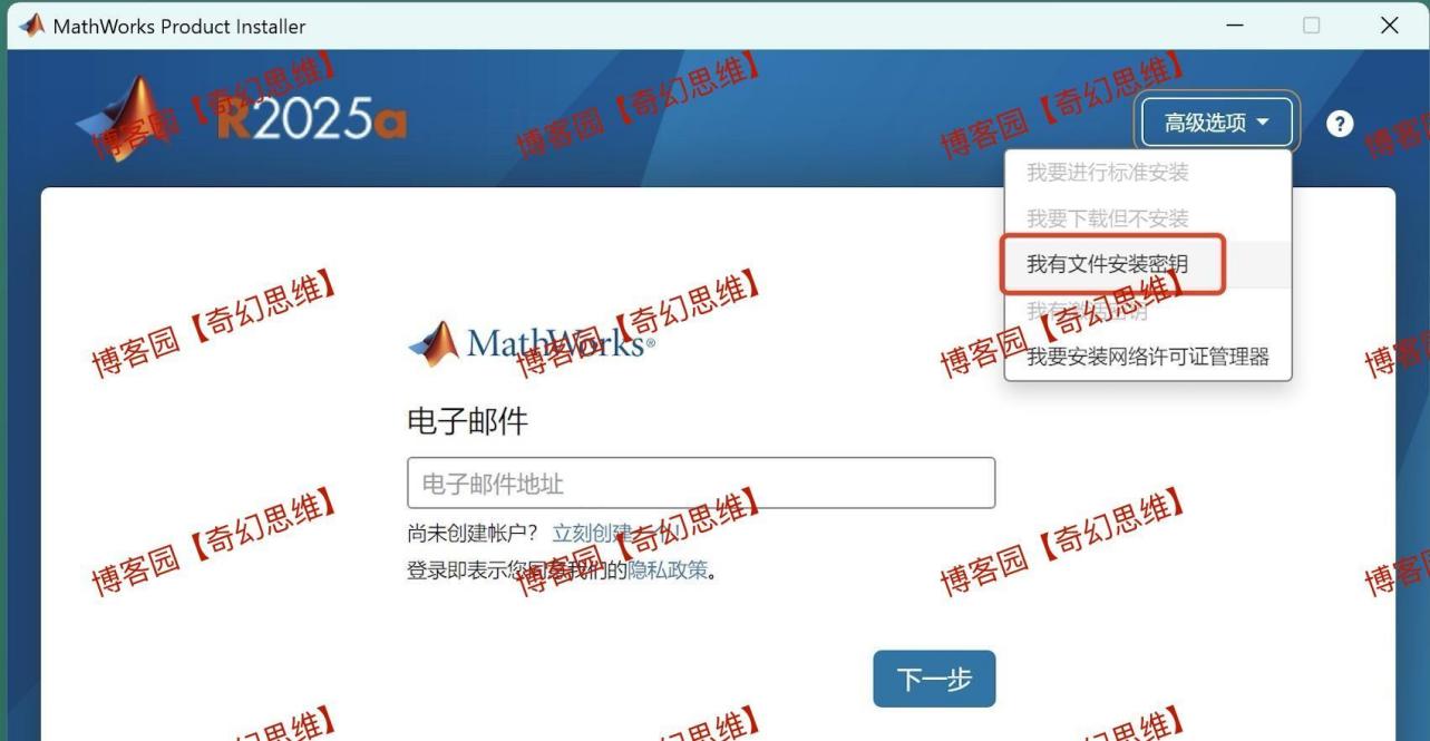 MATLAB R2025a免费版下载安装教程及激活教程