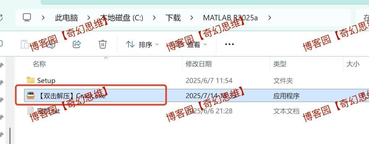 MATLAB R2025a免费版下载安装教程及激活教程