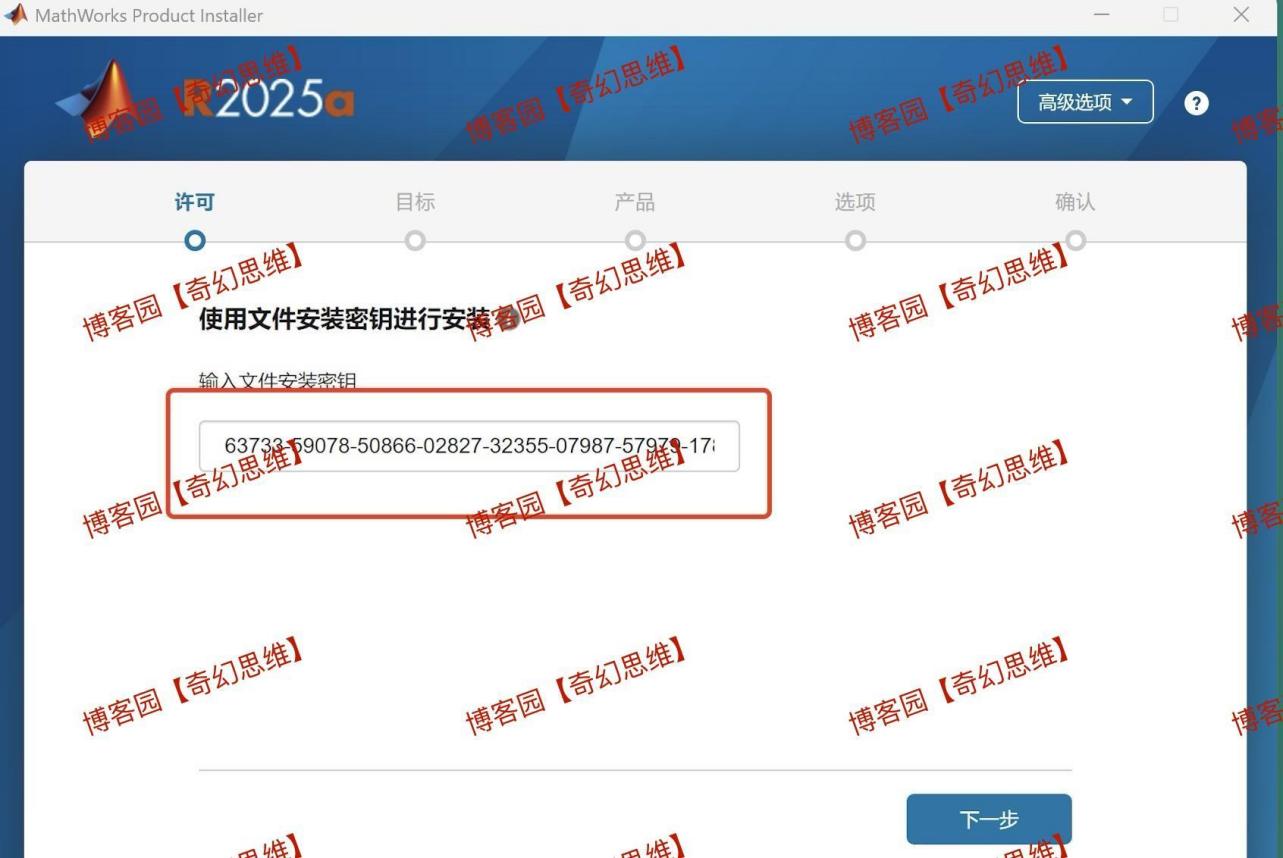 MATLAB R2025a免费版下载安装教程及激活教程
