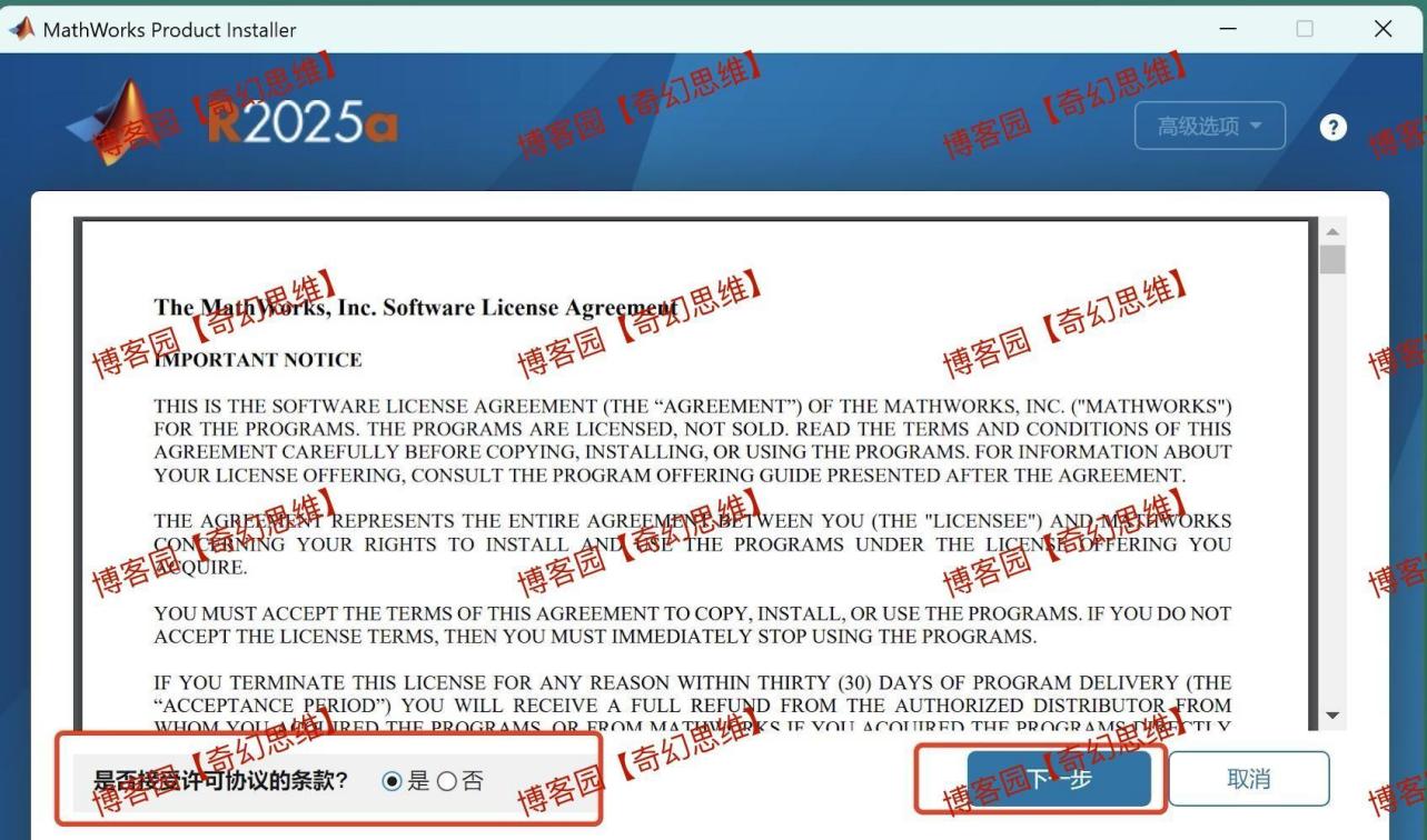 MATLAB R2025a免费版下载安装教程及激活教程