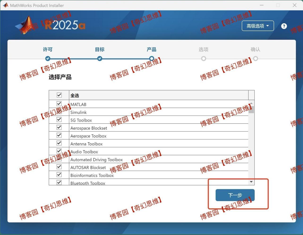 MATLAB R2025a免费版下载安装教程及激活教程