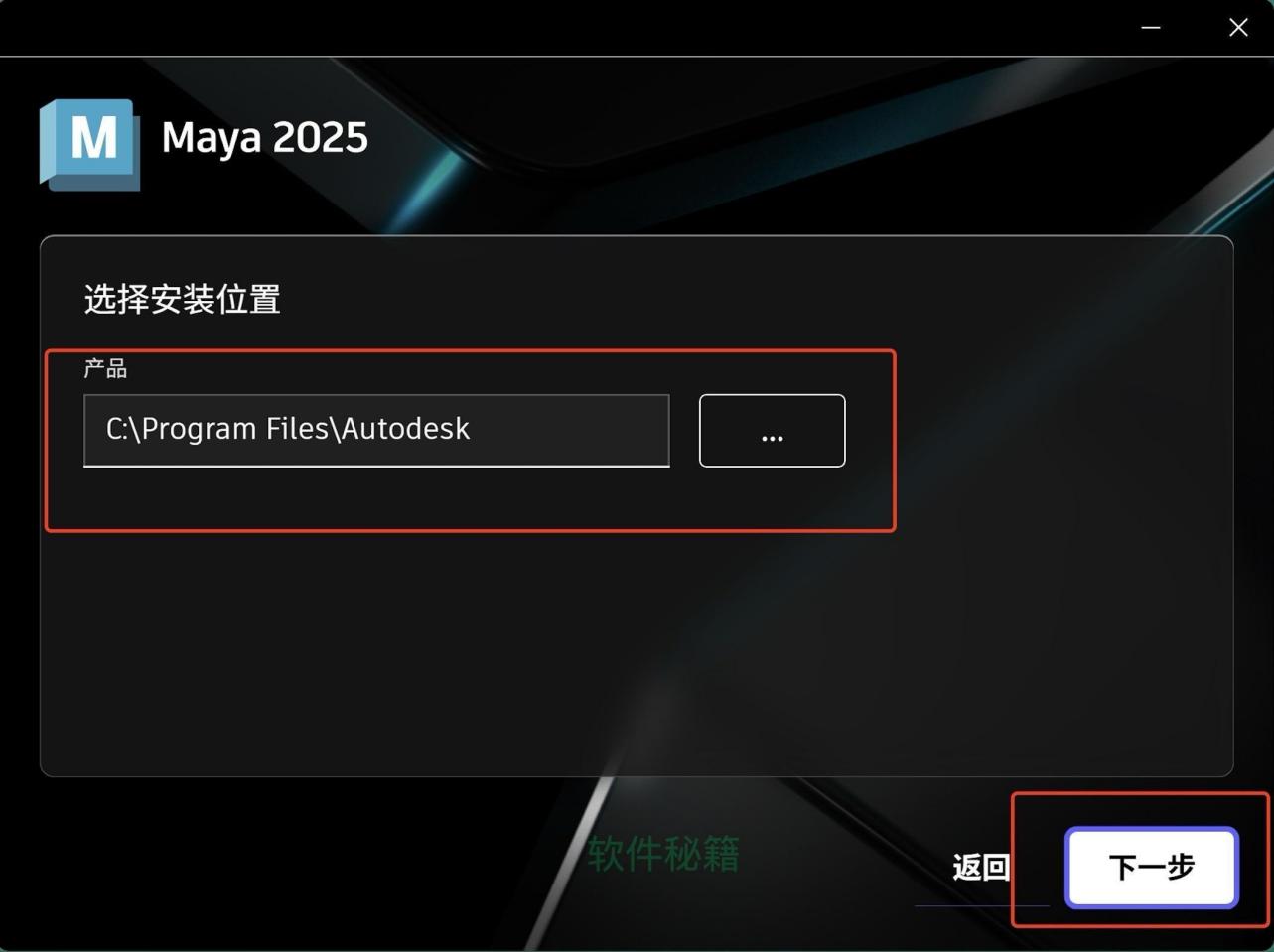Maya 2025 中文版下载安装激活教程