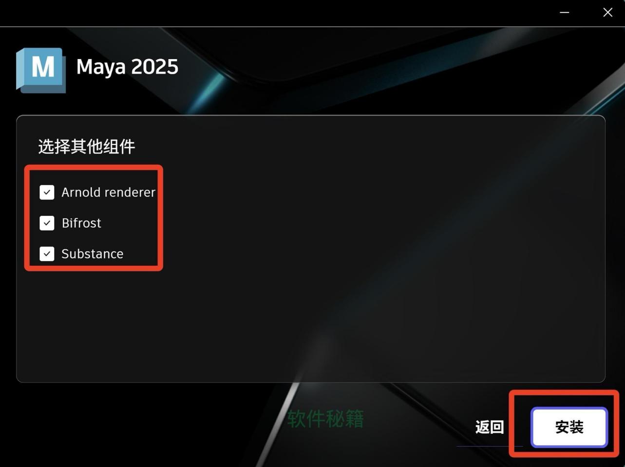 Maya 2025 中文版下载安装激活教程