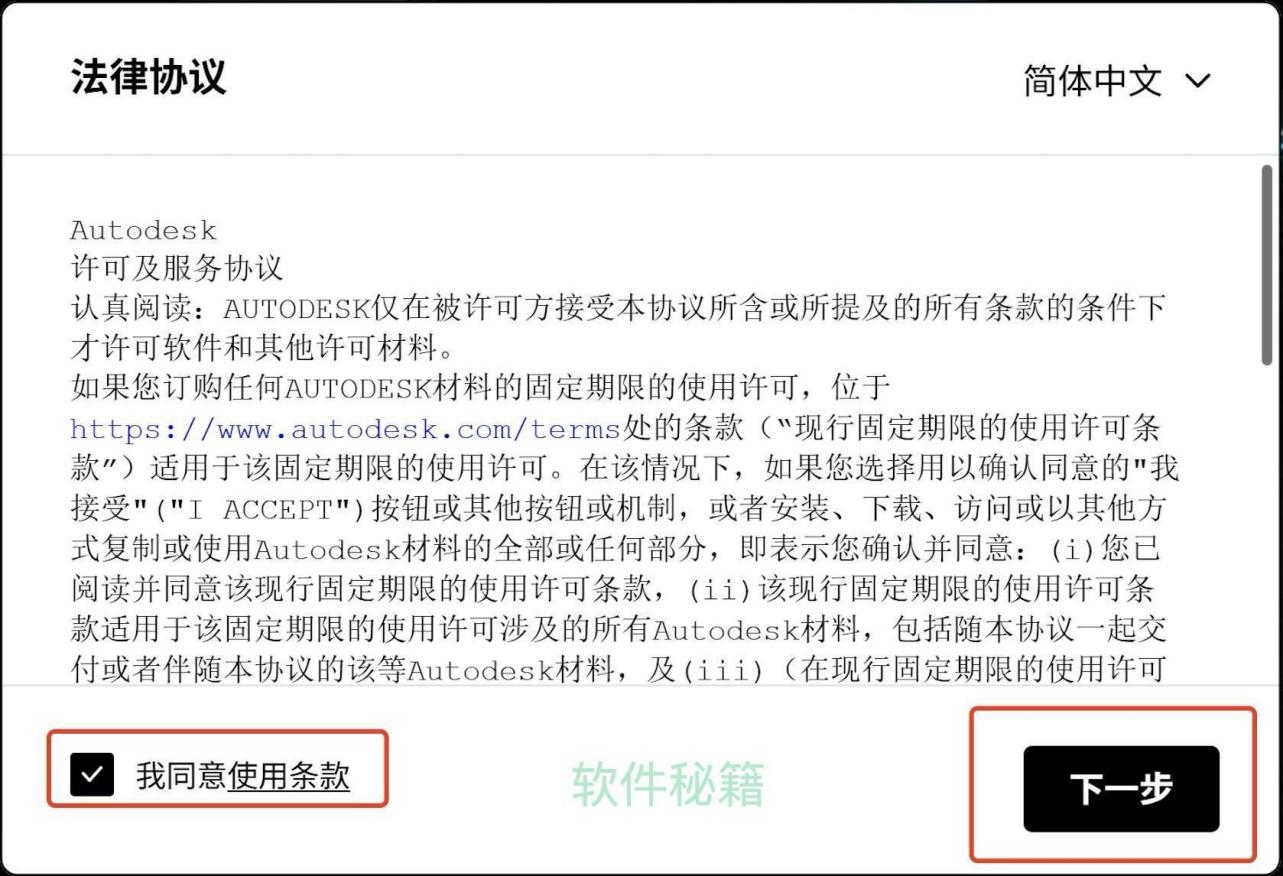 Maya 2025 中文版下载安装激活教程