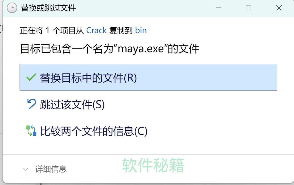 Maya 2025 中文版下载安装激活教程